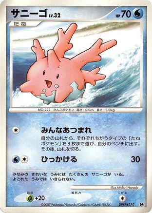 Corsola  - Palkia LVX Constructed Standard Deck