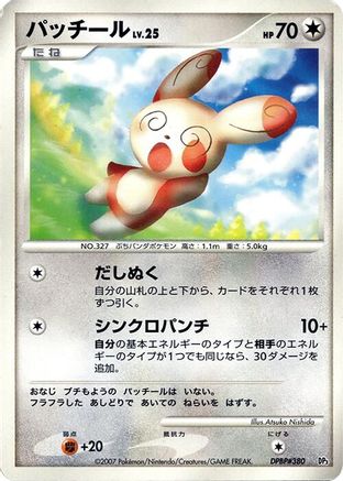 Spinda  - Palkia LVX Constructed Standard Deck