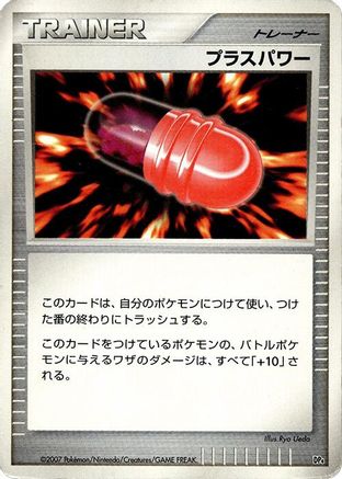 PlusPower  - Magmortar vs Electivire Deck Kit