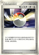 Poke Ball  - Magmortar vs Electivire Deck Kit
