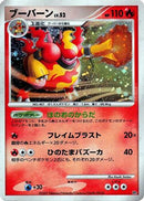 Magmortar  - Magmortar vs Electivire Deck Kit