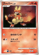Magmar  - Magmortar vs Electivire Deck Kit