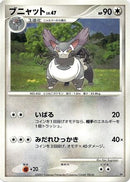 Purugly  - Magmortar vs Electivire Deck Kit