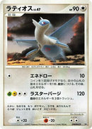 Latios  - Magmortar vs Electivire Deck Kit