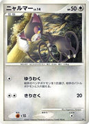 Glameow  - Magmortar vs Electivire Deck Kit