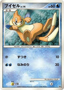 Buizel  - Magmortar vs Electivire Deck Kit