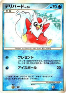 Delibird  - Magmortar vs Electivire Deck Kit