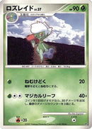 Roserade  - Magmortar vs Electivire Deck Kit
