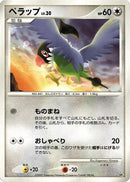 Chatot  - Magmortar vs Electivire Deck Kit
