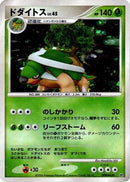 Torterra  - Entry Pack