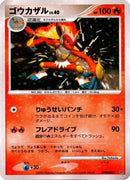 Infernape  - Entry Pack