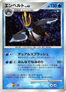 Empoleon  - Entry Pack 08