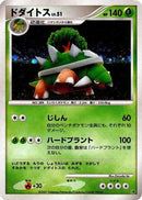 Torterra  - Entry Pack 08