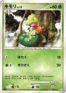 Treecko (002/017) - Arceus LVX Deck Grass  Fire
