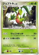 Grovyle (003/017) - Arceus LVX Deck Grass  Fire