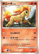Ponyta (006/017) - Arceus LVX Deck Grass  Fire