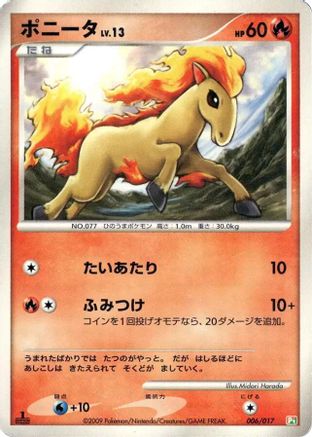 Ponyta (006/017) - Arceus LVX Deck Grass  Fire