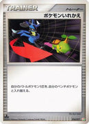 Switch (014/017) - Arceus LVX Deck Grass  Fire