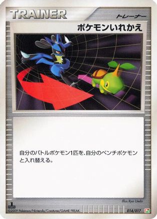 Switch (014/017) - Arceus LVX Deck Grass  Fire