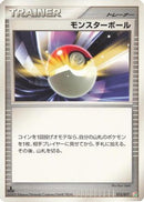 Poke Ball (015/017) - Arceus LVX Deck Grass  Fire