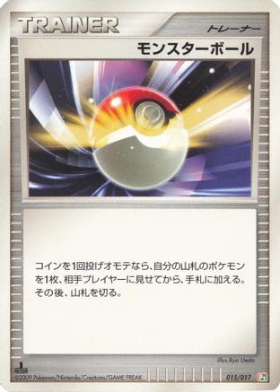 Poke Ball (015/017) - Arceus LVX Deck Grass  Fire