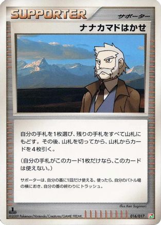 Professor Rowan (016/017) - Arceus LVX Deck Grass  Fire