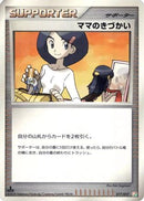 Mom's Kindness (017/017) - Arceus LVX Deck Grass  Fire