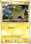 Electrike (001/017) - Arceus LVX Deck Lightning  Psychic
