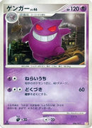 Gengar (006/017) - Arceus LVX Deck Lightning  Psychic