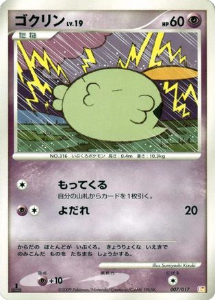 Gulpin (007/017) - Arceus LVX Deck Lightning  Psychic