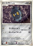 Bronzor (009/017) - Arceus LVX Deck Lightning  Psychic