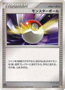 Poke Ball (015/017) - Arceus LVX Deck Lightning  Psychic