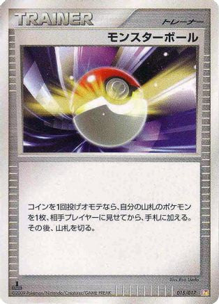 Poke Ball (015/017) - Arceus LVX Deck Lightning  Psychic