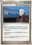Professor Roawn (016/017) - Arceus LVX Deck Lightning  Psychic