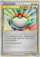 Poke Ball (009/010) - Battle Starter Deck Torterra