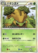 Grotle (003/010) - Battle Starter Deck Torterra