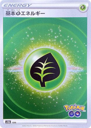 Grass Energy (Mirror Holofoil)  - S10b Pokemon GO
