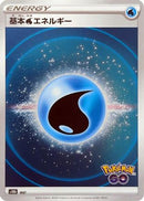 Water Energy (Mirror Holofoil)  - S10b Pokemon GO
