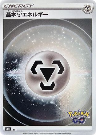 Metal Energy (Mirror Holofoil)  - S10b Pokemon GO