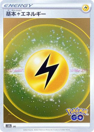 Lightning Energy (Mirror Holofoil)  - S10b Pokemon GO