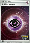 Psychic Energy (Mirror Holofoil)  - S10b Pokemon GO