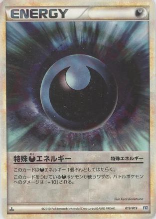 Darkness Energy (019/019) - L2 Tyranitar Constructed Standard Deck