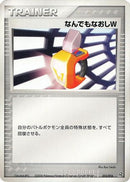 Double Full Heal (012/016) - Earths Groudon ex Constructed Starter Deck