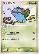 Ivysaur (002/016) - Earths Groudon ex Constructed Starter Deck