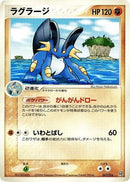 Swampert (007/016) - Earths Groudon ex Constructed Starter Deck