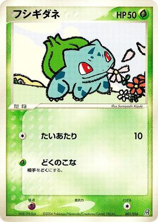 Bulbasaur (001/016) - Earths Groudon ex Constructed Starter Deck