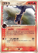 Aerodactyl (Delta Species) (009/052) - Holon Phantom