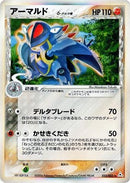 Armaldo (Delta Species) (033/052) - Holon Phantom