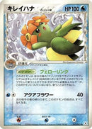 Bellossom (Delta Species) (013/052) - Holon Phantom