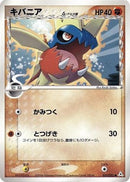 Carvanha (Delta Species) (031/052) - Holon Phantom